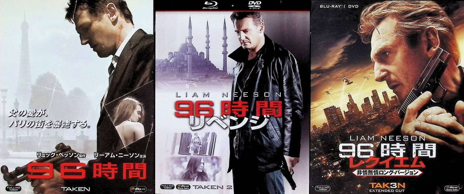 (未使用･未開封品)　96時間　ブルーレイコレクション(3枚組) [Blu-ray] kmdlckf 81f-3V5FmGL._UF1000,1000_QL80_.jpg
