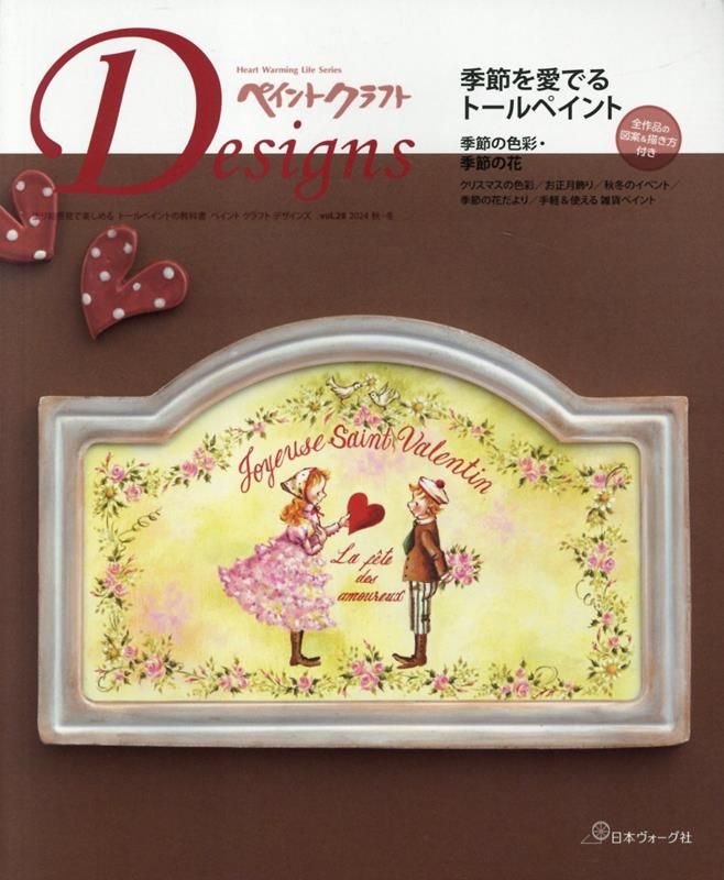 トールペイント日用品 トールペイント作品です。 在庫 処分 セール