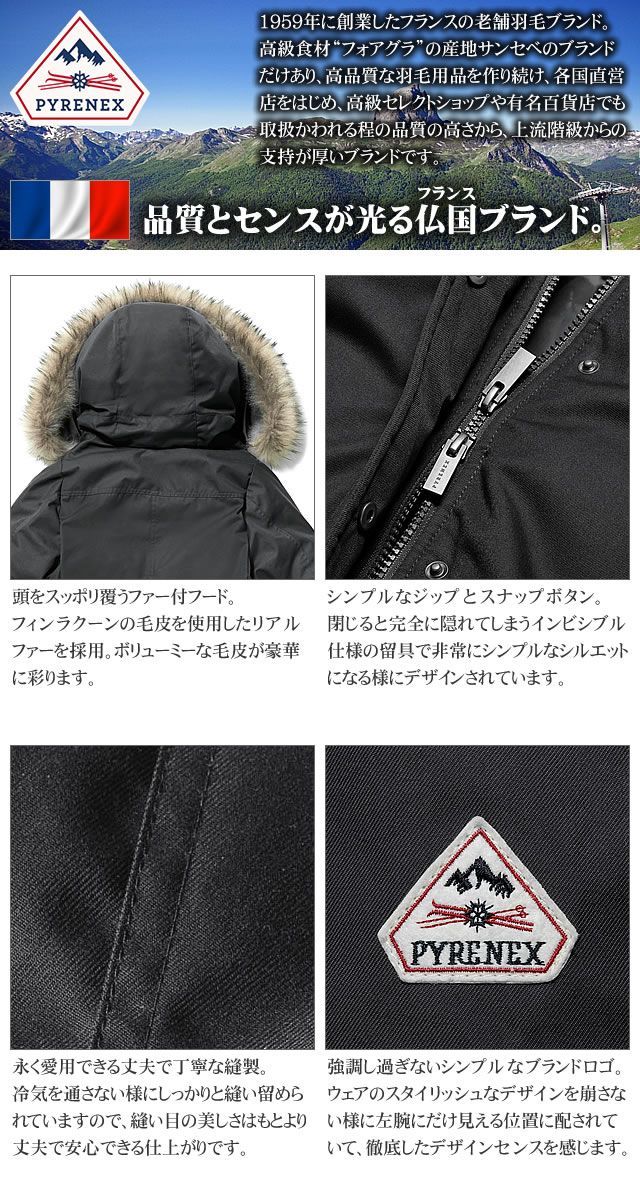 ピレネックス PYRENEX ボルドー ボルドージャケット ダウン ピレネックス PYRENEX ボルドー ボルドージャケット ダウン