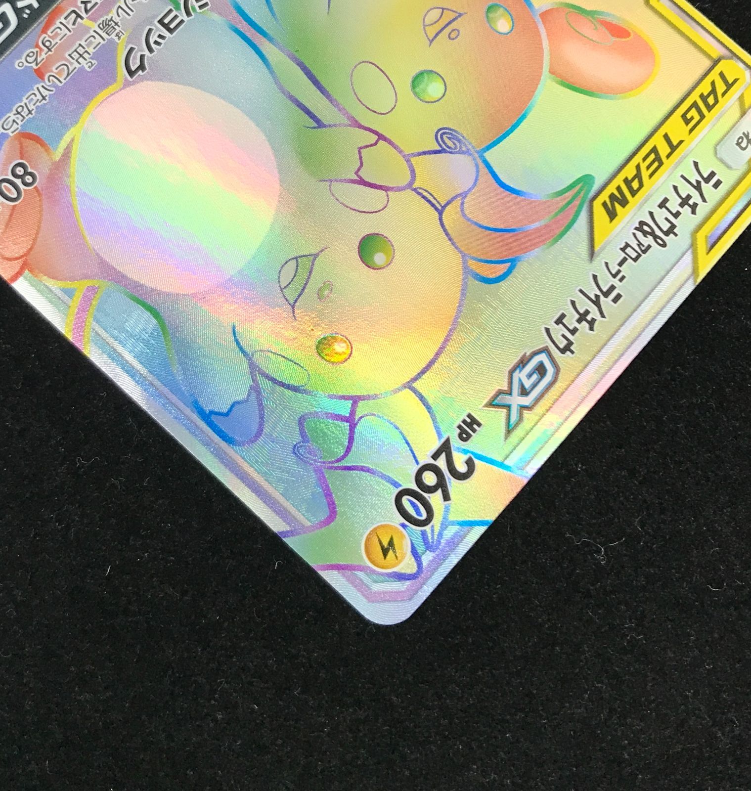 ライチュウ&アローラライチュウGX SR SA ジージーエンド ポケモンカード ライチュウ&アローラライチュウGX SR SA SM10a ジージーエンド