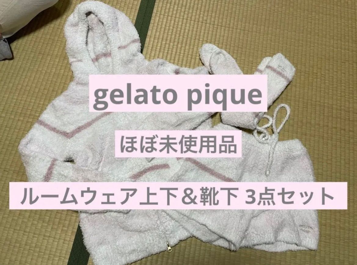 贈り物 新品、未使用 ジェラートピケ gelato pique ルームウェア 3点