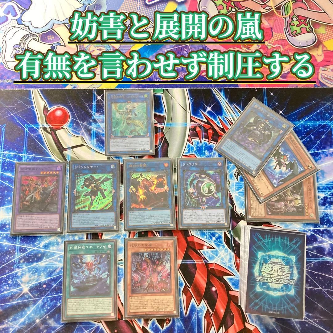 大会構築 【アザミナ罪宝デモンスミススネークアイ】 デッキ＆三重スリーブ 大会構築 【アザミナ罪宝デモンスミススネークアイ】 デッキ＆三重