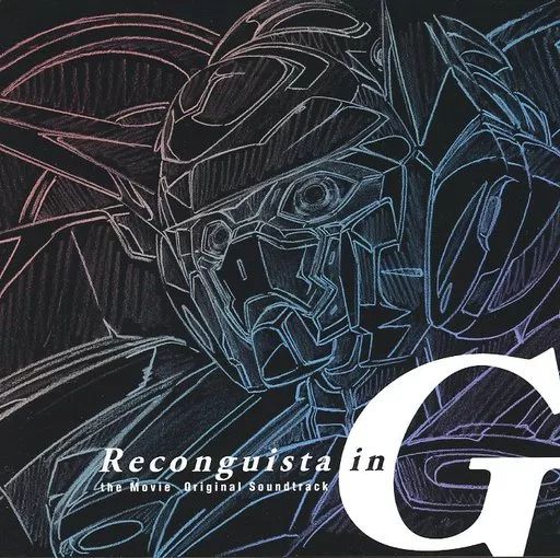 中古】アニメ系CD 劇場版 Gのレコンギスタ オリジナルサウンド