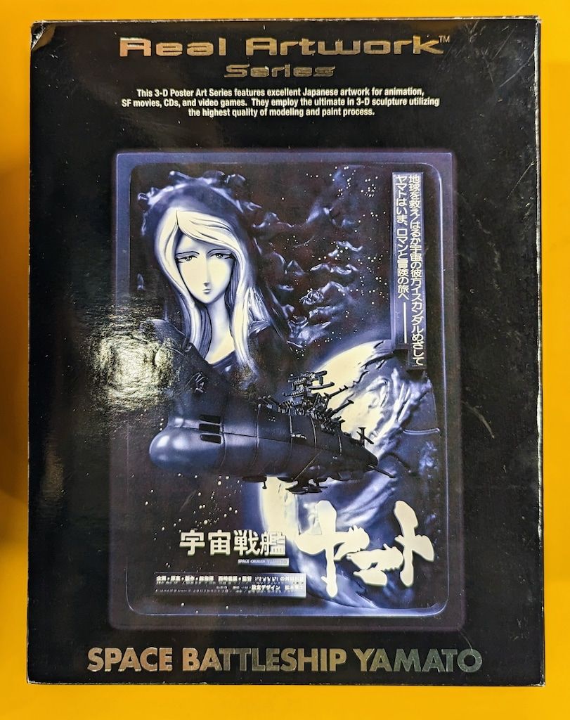 宇宙戦艦ヤマト　立体アートポスター 　箱、スタンド付き♪値下げ交渉歓迎♪ 宇宙戦艦ヤマト 立体ポスターアート 箱、ポスター付き