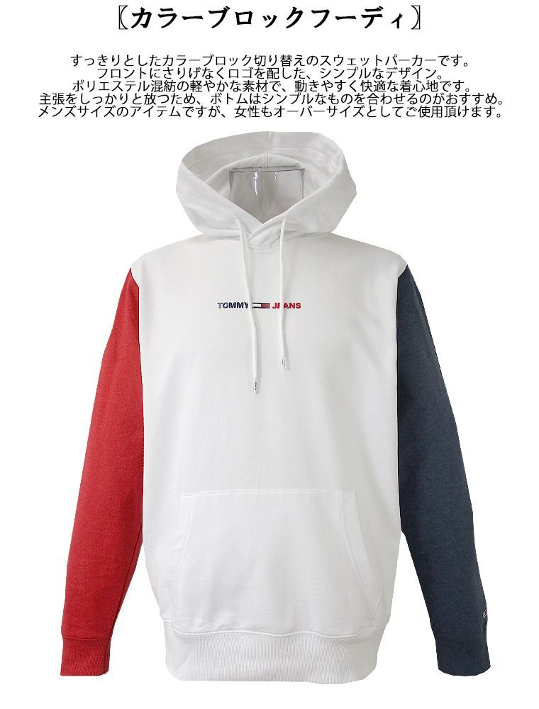 TOMMY JEANS トミージーンズ カラーブロックパーカー - セレクト