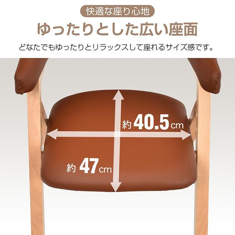 肘掛付き ダイニングチェアー
