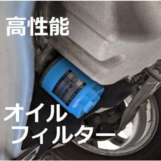 耐性アップと高出力で話題のオイルフィルター PECS MARK-Ⅳ P-2001 車の出力と耐久性の向上に PECS オイルフィルター MARK-Ⅳ P