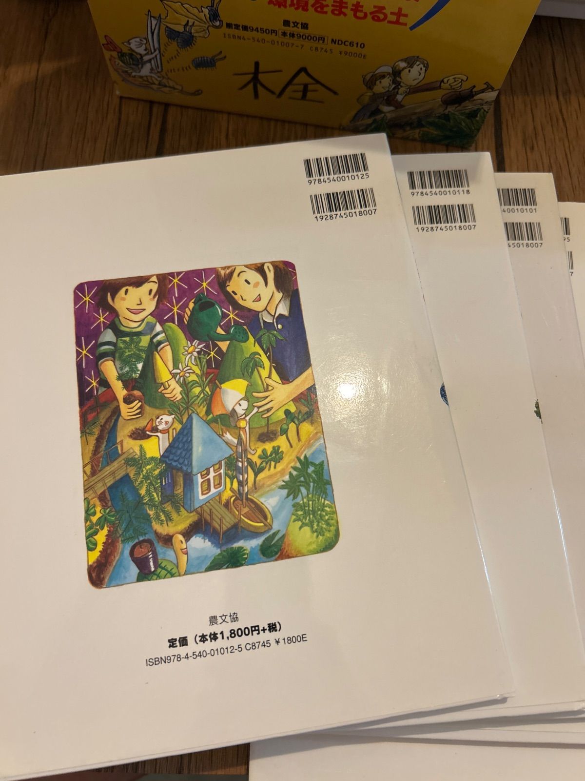 そだててあそぼう 第8集 土の絵本 全5巻 - メルカリ