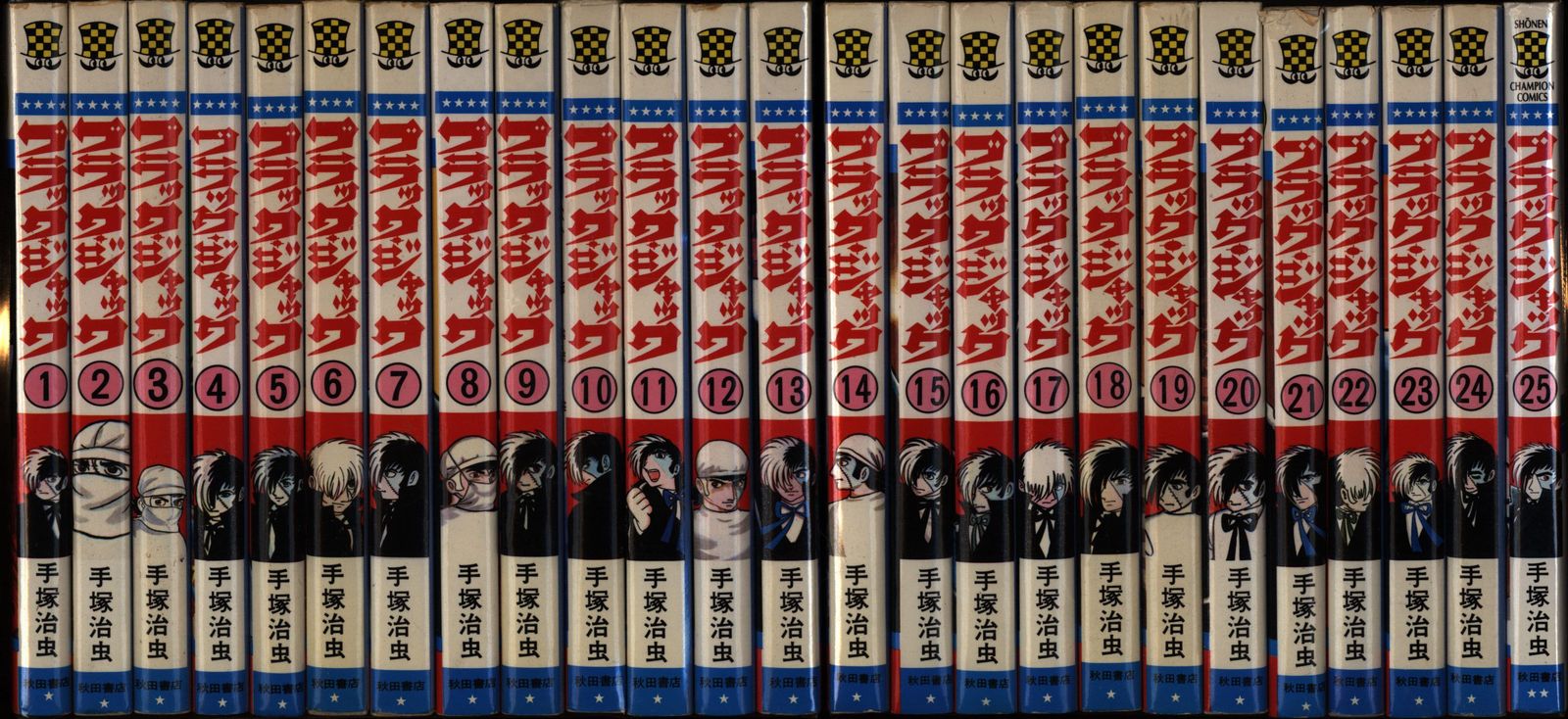 ブラック・ジャック　秋田書店版　8〜25巻（全巻初版） ブラック・ジャック 秋田書店版 8〜25巻（全巻初版） Yahoo