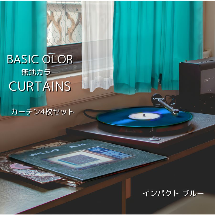 2個【4枚組】カーテン ドレープカーテン レースカーテン セット 100×105 楽天市場】＼〜8/11まで最大20%OFF／カーテン 4枚セット 遮光