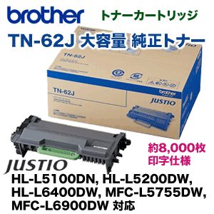 TN-61J の増量版