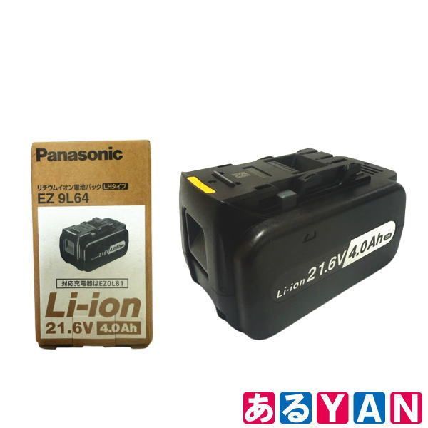 ♥ 外箱痛み パナソニック リチウムイオン電池パック EZ9L64 2510000009266