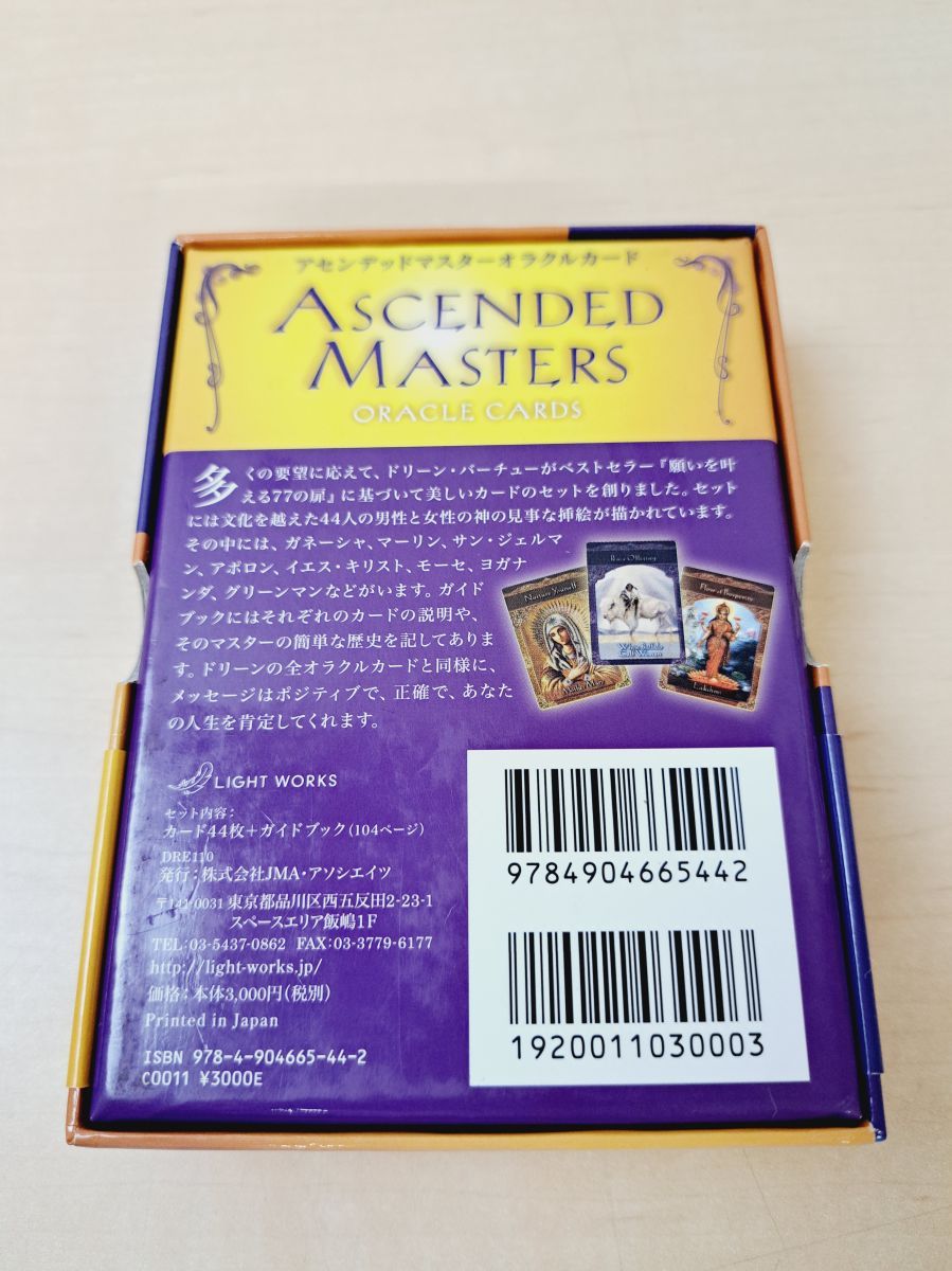 【絶版】アセンデッドマスターオラクルカード (日本語版説明書付) 金縁仕様 絶版】アセンデッドマスターオラクルカード (日本語版説明書付) 金縁