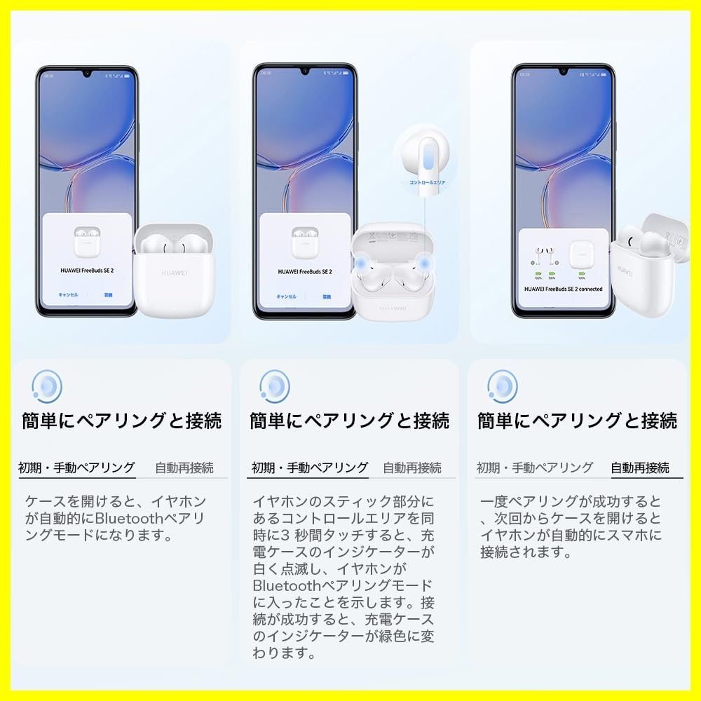 Bluetooth インナーイヤー型