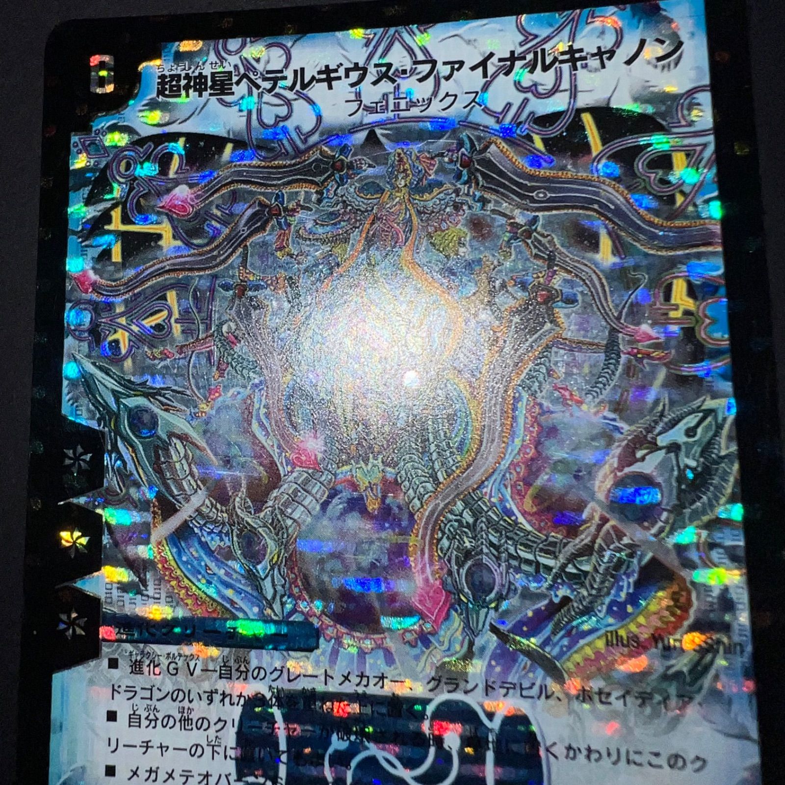 ペテルギウスファイナルキャノン 初期 - メルカリ