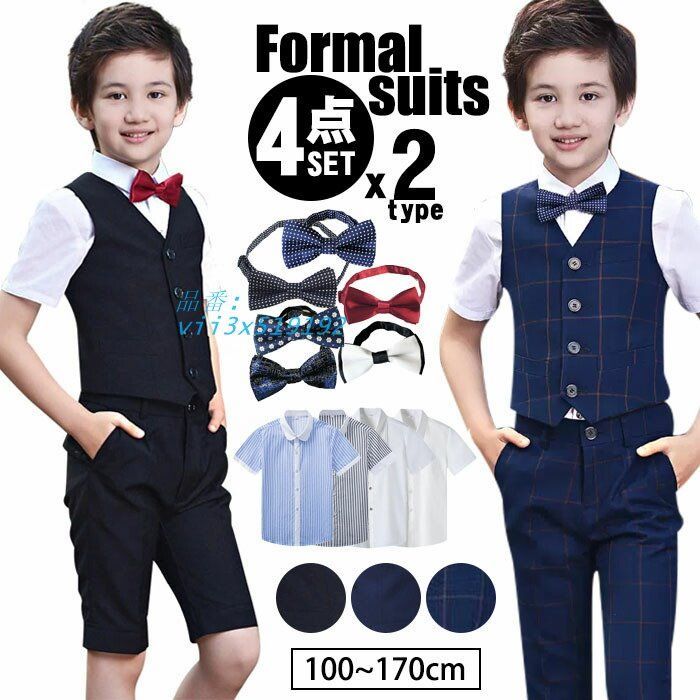 男の子 スーツ 子供 スーツ 半袖 キッズ 男の子 夏 半袖スーツ 4点セット ロングパンツ スーツ ハーフパンツ スーツ フォーマル 入学式 卒業式 ベストセット vii3x519192