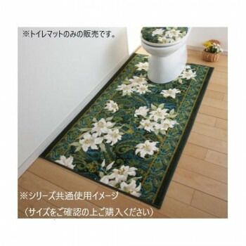 ユリ トイレマット 抗菌防臭 吸水速乾 日本製 80×130cm グリーン
