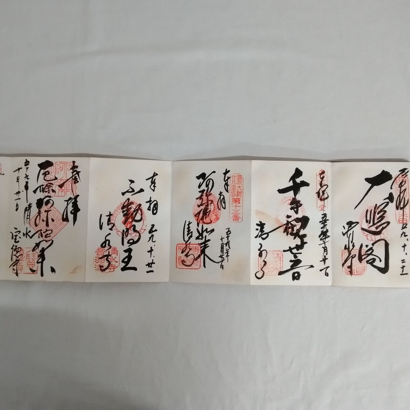 法然院 金剛峯寺