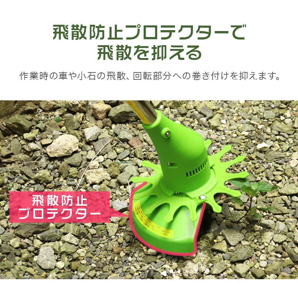 刈払機