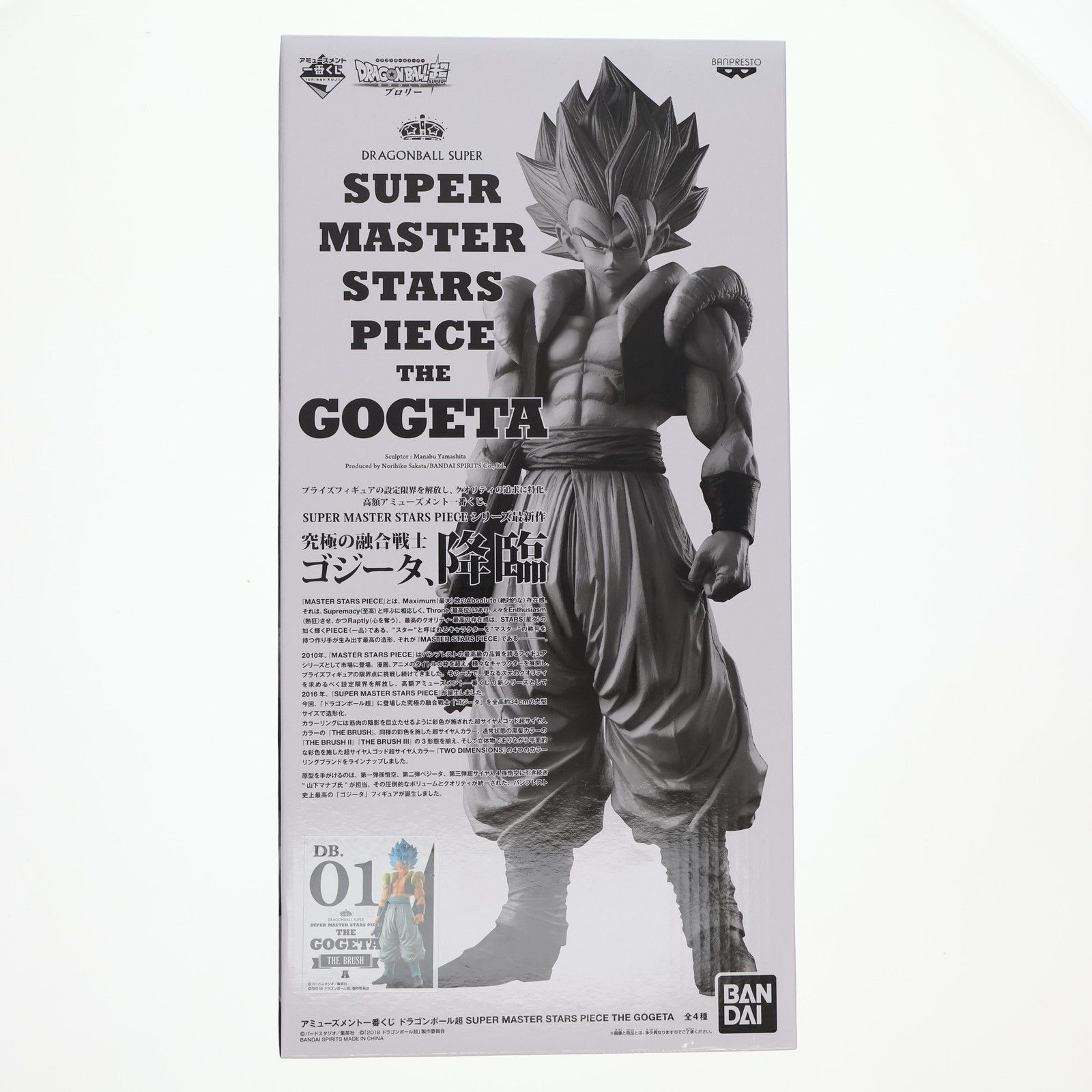 SUPER - THE BRUSH I賞 超サイヤ人ゴッド超サイヤ人ゴジータ アミューズメント一番くじ ドラゴンボール超(スーパー) SUPER MASTER STARS PIECE THE GOGETA DRAGON BALL フィギュア プライズ(39932) バンダイス OneMall provides Mercari products: THE BRUSH I賞 超サイヤ人