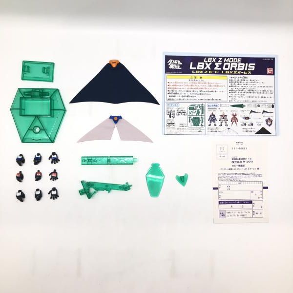 ダンボール戦機 Ｚモード