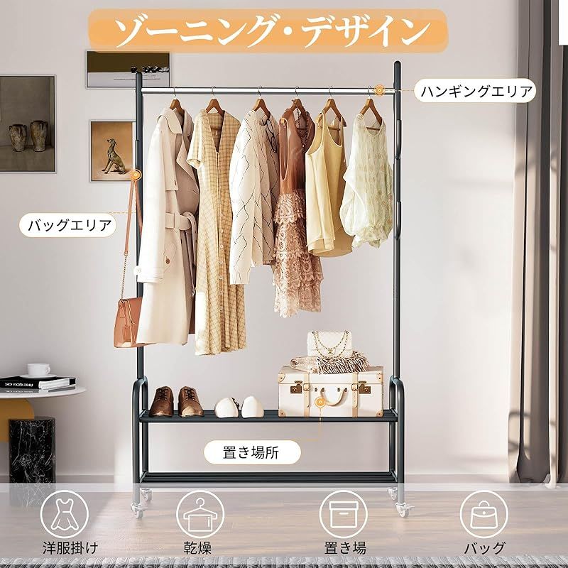 VICERII ハンガーラック 多機能収納 おしゃれ 洋服ラック 頑丈 防サビ キャスター付き 洋服掛け 衣類収納 組立簡単 スリム スチール製 室内干し パイプハンガー 両側のフック付き 棚付き 耐荷重60KG 幅97&times;奥行36&times;高さ170cm (ブラッ 1