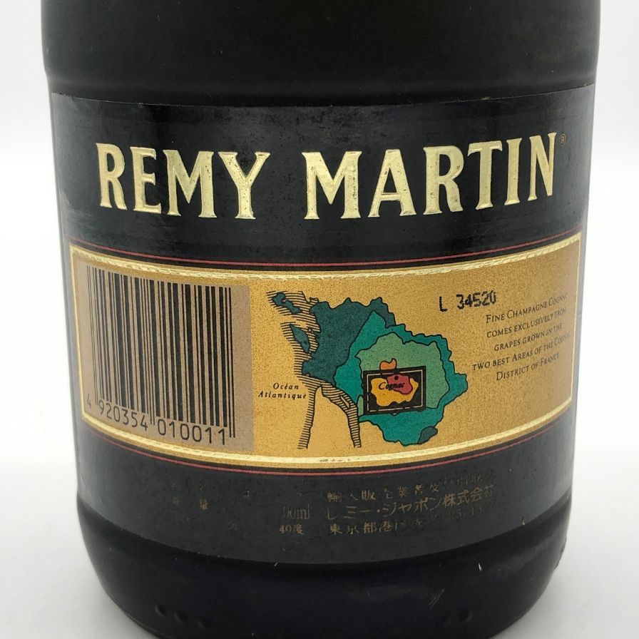 レミーマルタン2本セット VSOP ファインシャンパーニュ 旧ラベル 700ml