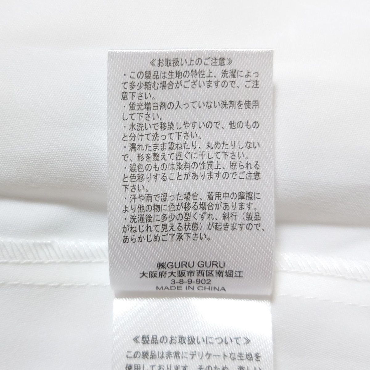 Bibiy.(ビビィ) 長袖シャツブラウス サイズF レディース - 白