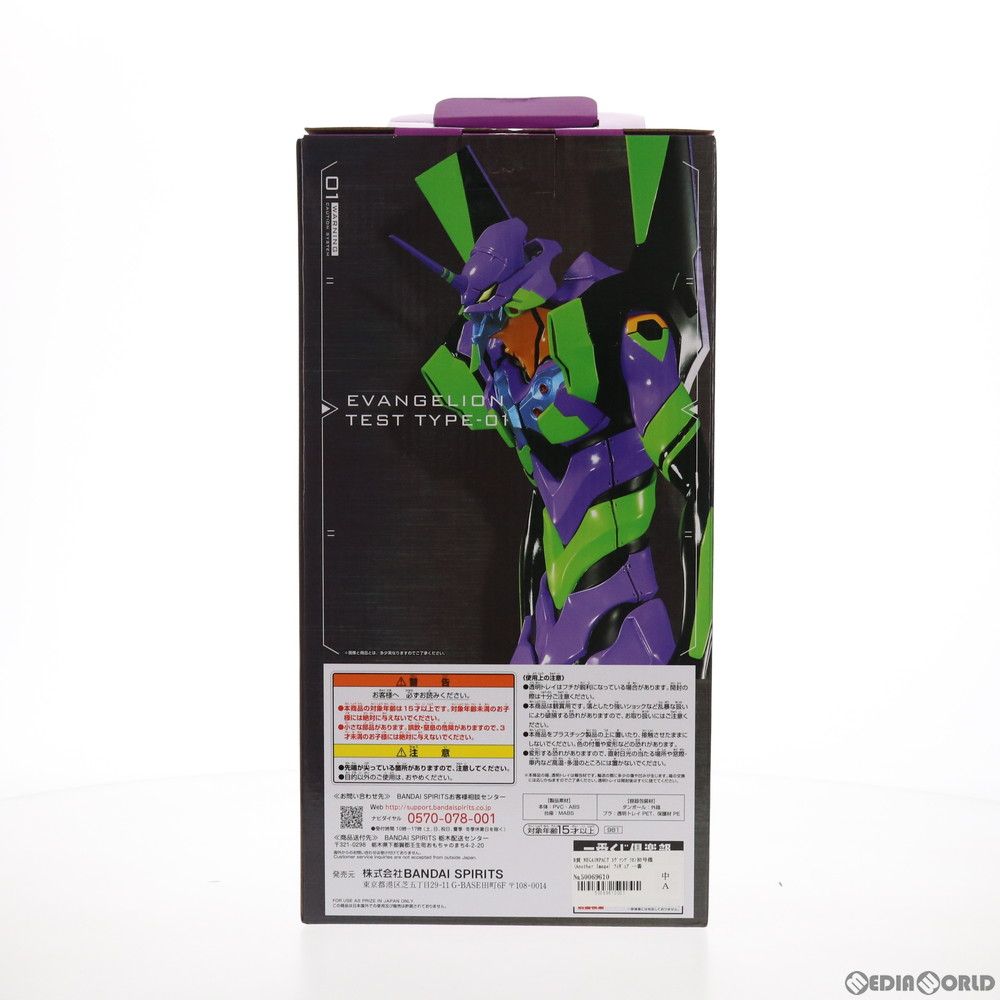 B賞 MEGAIMPACT エヴァンゲリオン初号機(Another Image