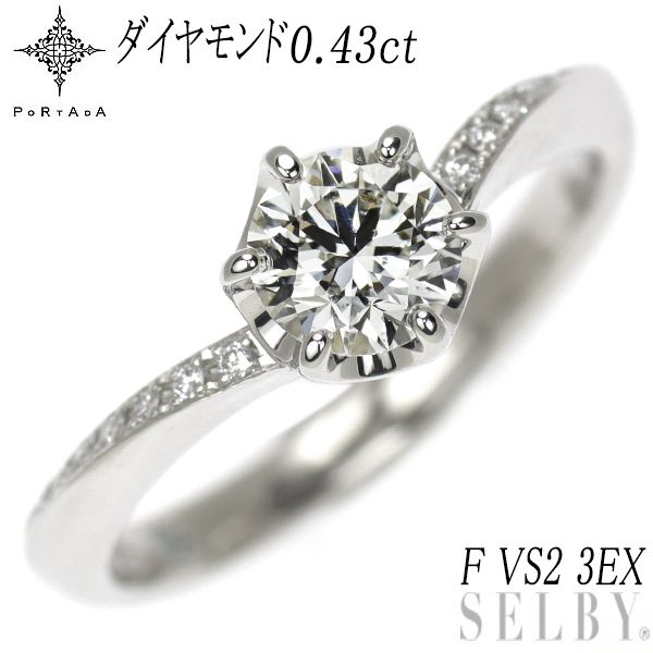 ポルターダ Pt950 ダイヤモンド リング 0.43ct F VS2 3EX アルバ - メルカリ