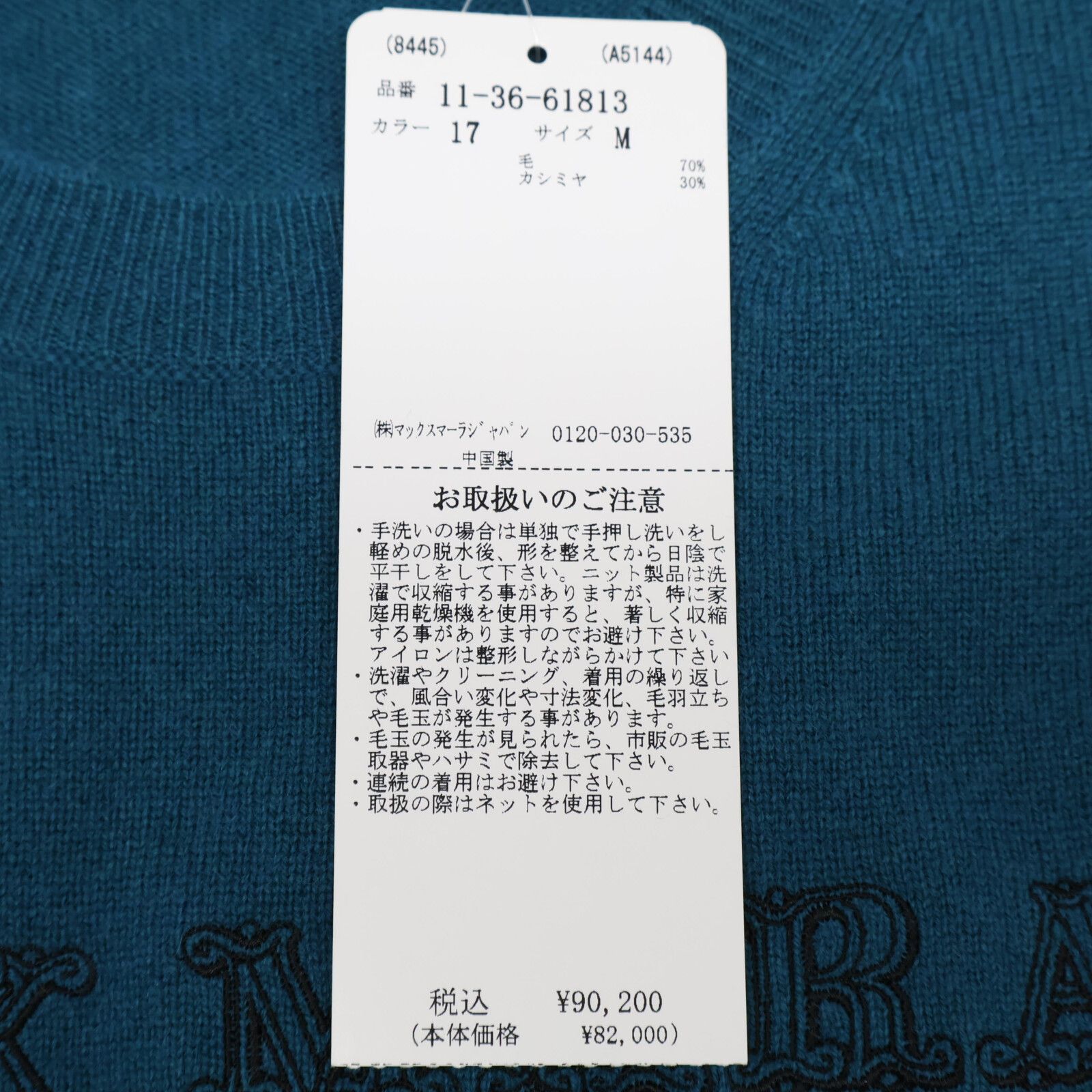 Max Mara - マックスマーラ 新品同様 13661813 白タグ