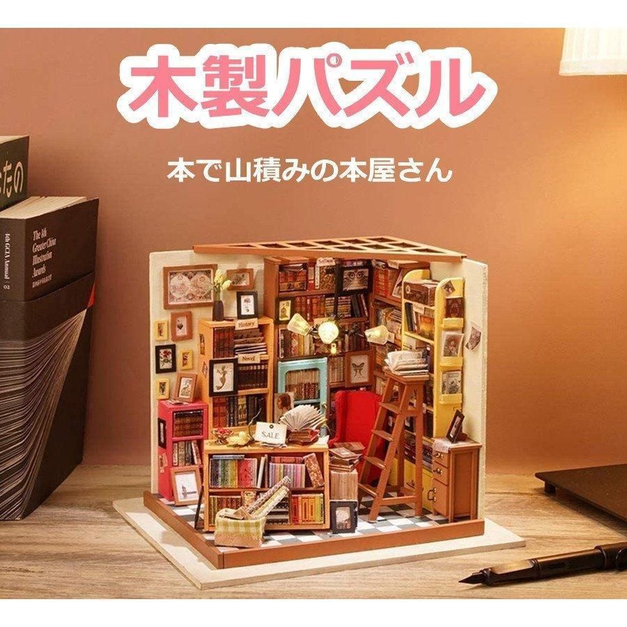 木製パズル 立体パズル 3D 組み立て 建物 ウッドパズル ドールハウス DIY 手作りキット 男の子 女の子 大人 ギフト 誕生日 クリスマス プレゼント 贈り物