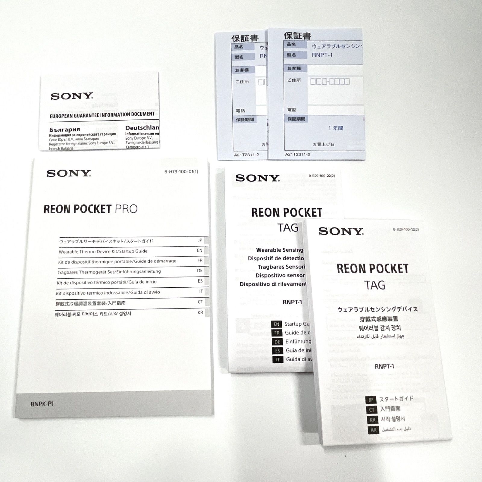 SONYソニー REON POCKET PROウェアラブルサーモデバイスセンシングキット RNPK-P1T Bランク 430 WWW_KANDAIZUMI_COM