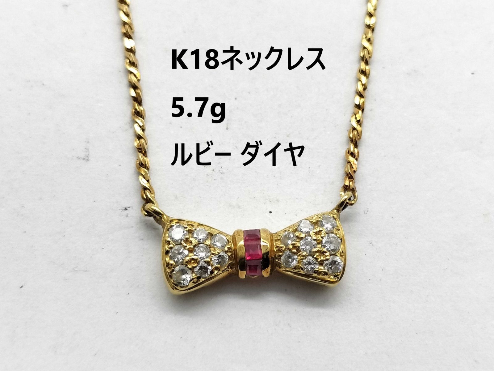 ネックレス/K18/5.7g 【公式通販】