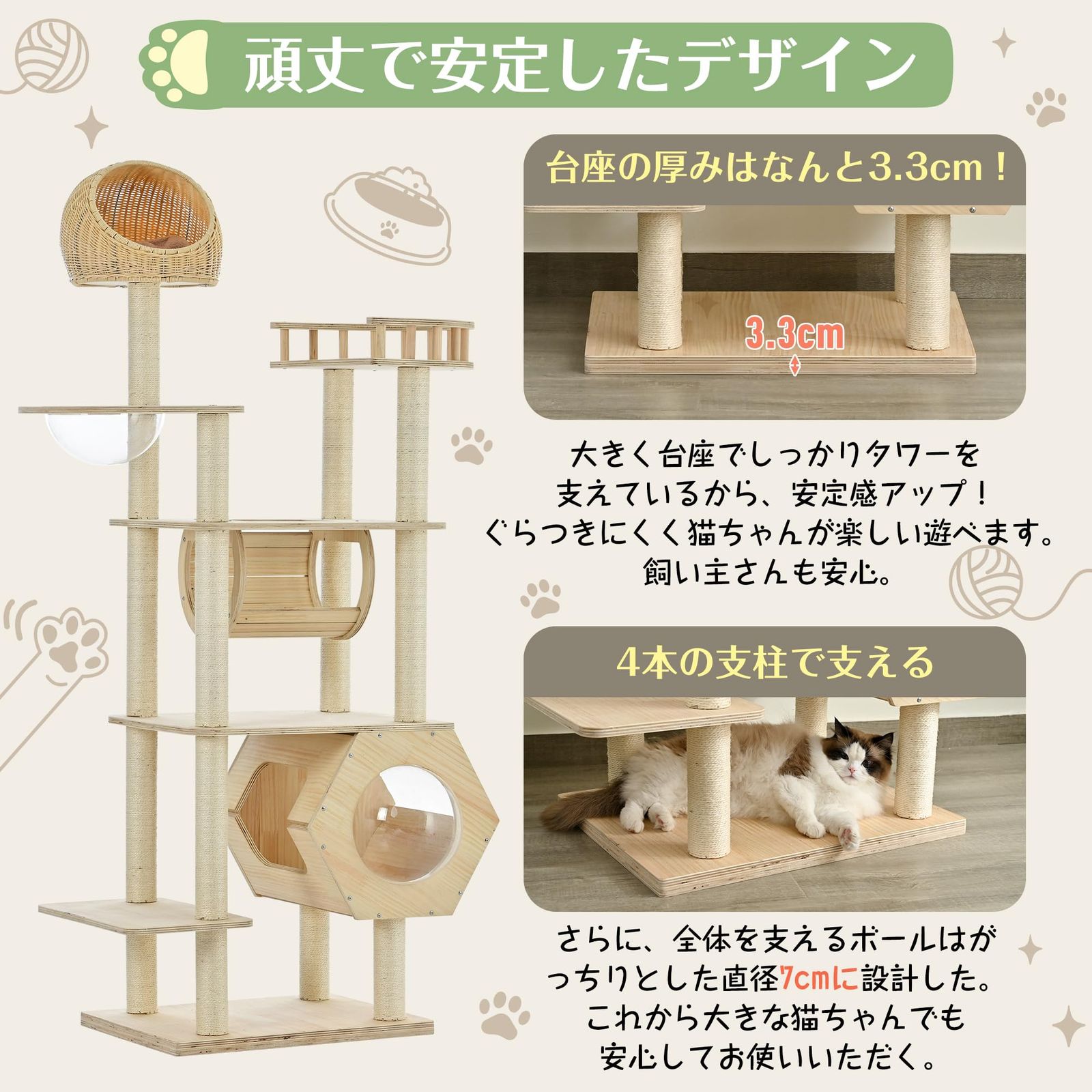 キャットタワー