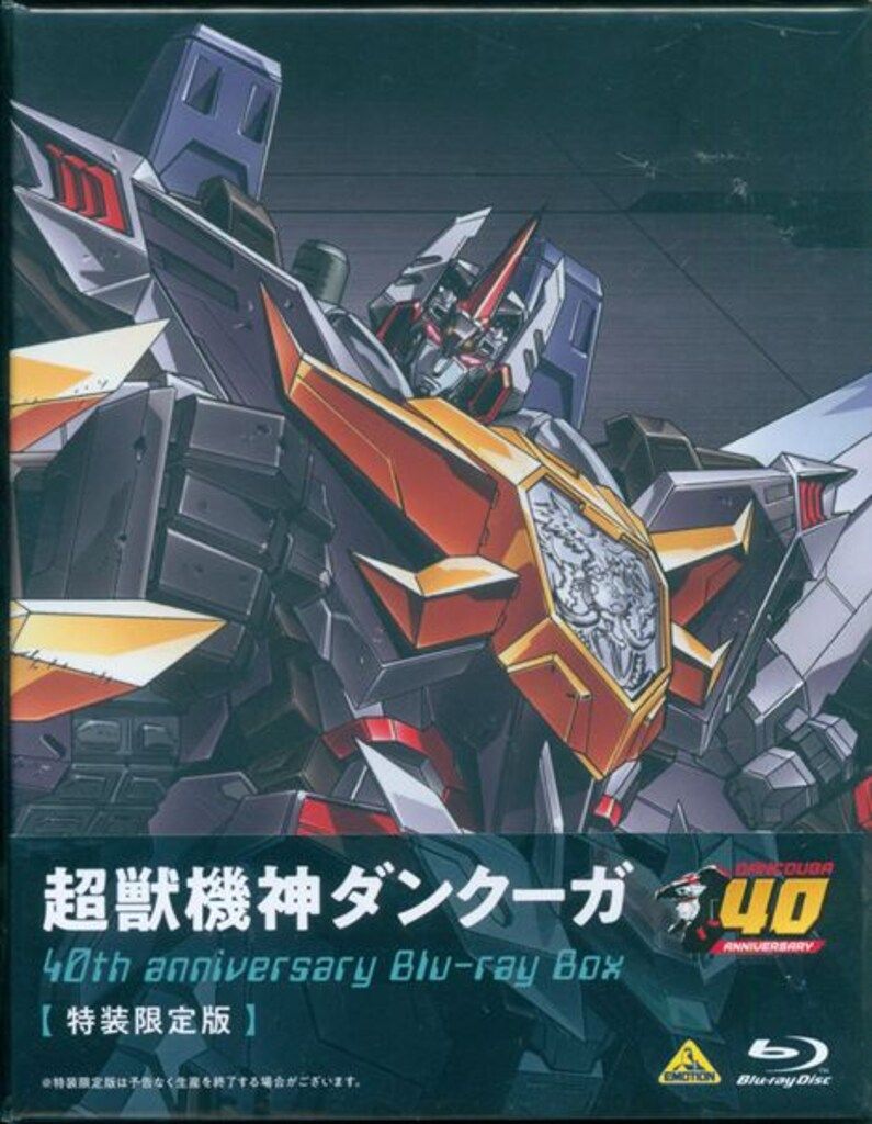 アニメBlu-ray 超獣機神ダンクーガ 40th anniversary Blu-ray Box 特装 版