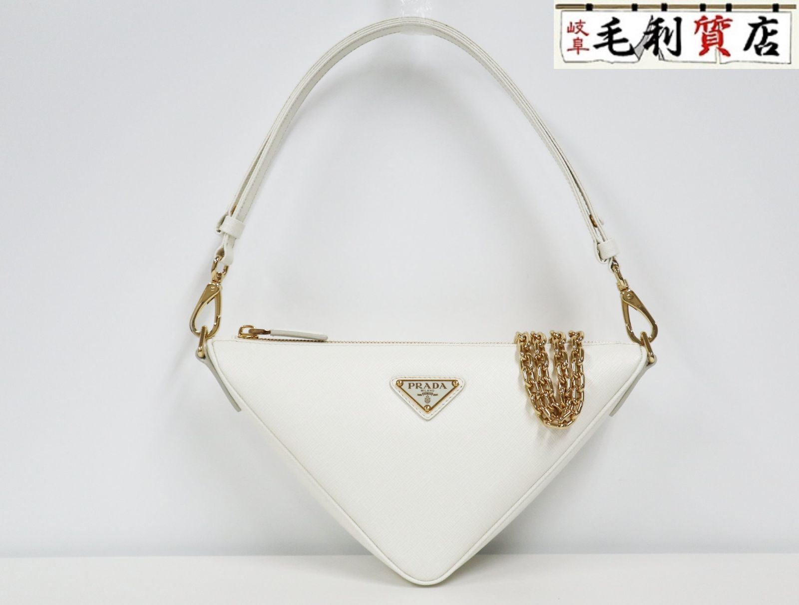 PRADA プラダ ハンドバッグ 1BC543 NZV トライアングル ロゴ 