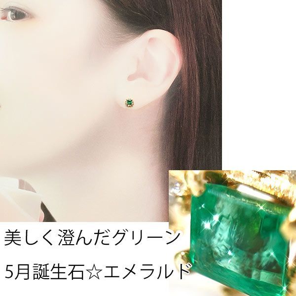エメラルド k18yg ピアス ダイヤモンド 宝石 緑 ジュエリー グリーン