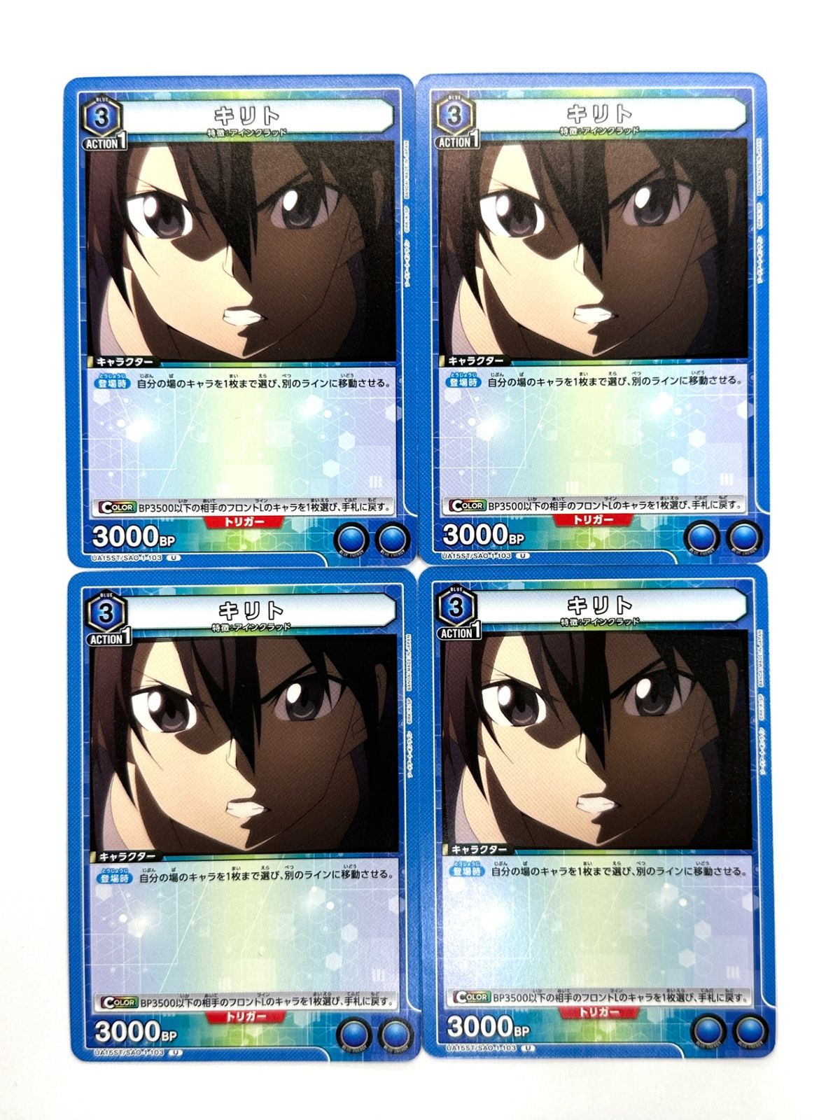 ユニオンアリーナ　キリト星3 psa１０ ユニオンアリーナ SAO キリト SR 星3 ARS10 1枚 鑑定書付き