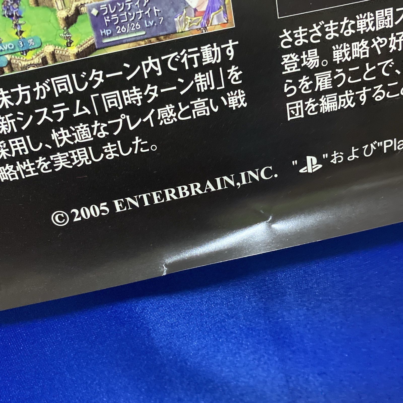 希少！キングダムハーツ2 マスターピース 販促ポスター KHポスター 4