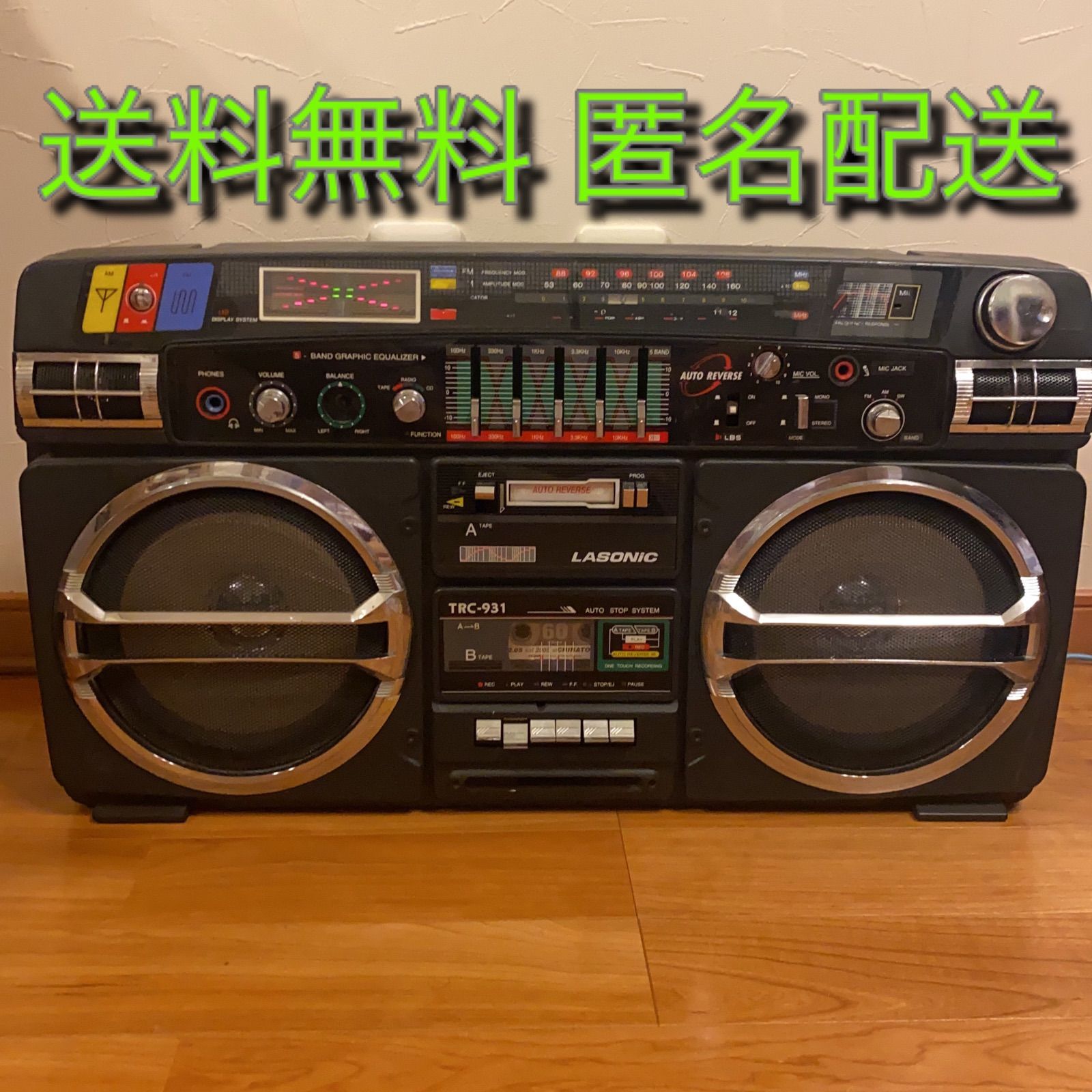 中古品 希少‼️LASONiC ラソニック TRC-931 ラジカセ BOOMBOX 大型ラジカセ ブームボックス らくらくメルカリ便 送料無料 -  メルカリ