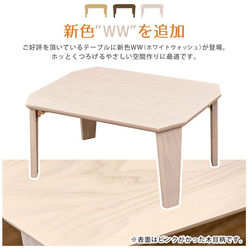 Rosslea 60×45cm 折り畳みテーブル ホワイトウォッシュ - テーブル