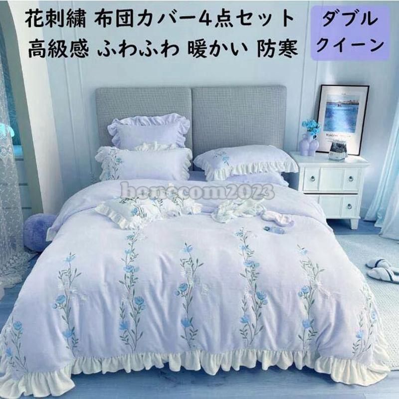 高級刺繍布団カバー4点セット - 寝具