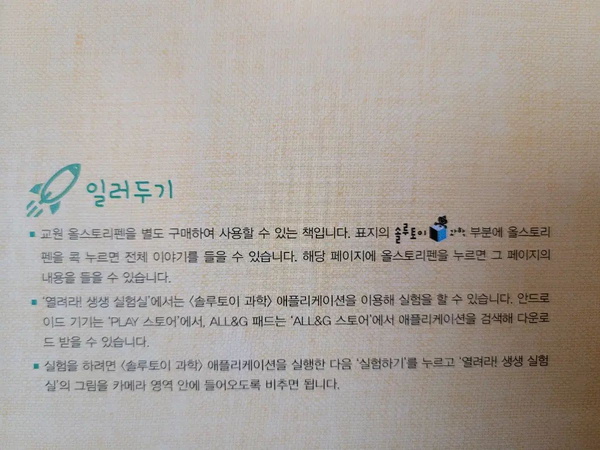 科学 40