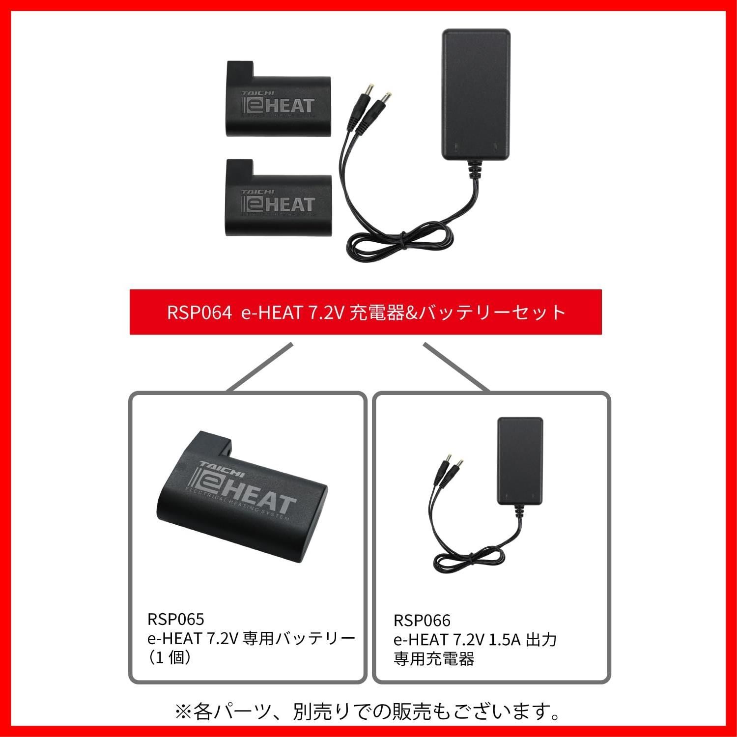 再入荷】e-HEAT 7.2V充電器&バッテリーセット/3-5TU 防寒 防風 ヒーター モバイルバッテリー接続 電熱 RSP064 秋冬 バイク  TAICHI) RSタイチ(RS - メルカリ