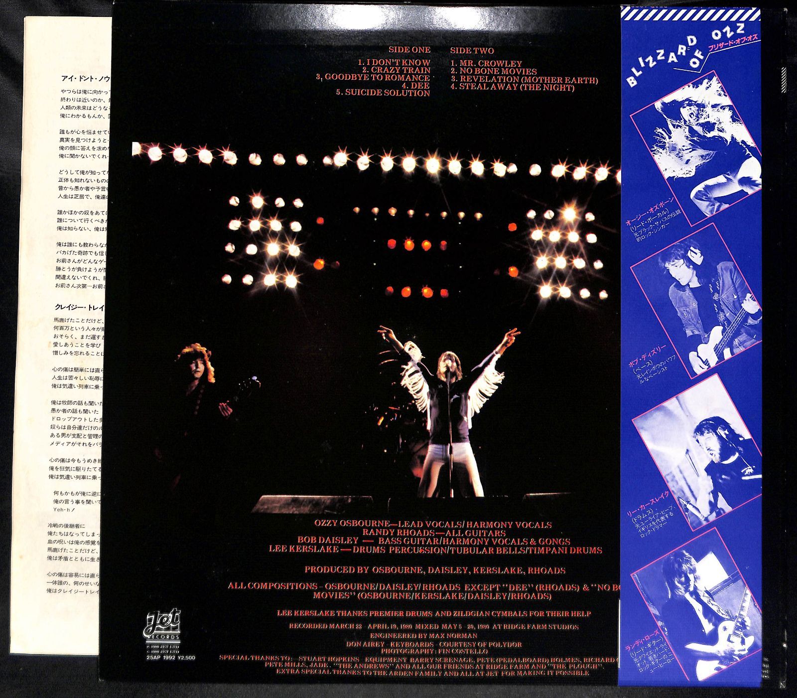 IN0012【帯付きLP】Ozzy Osbourne Blizzard Of Ozz オジー