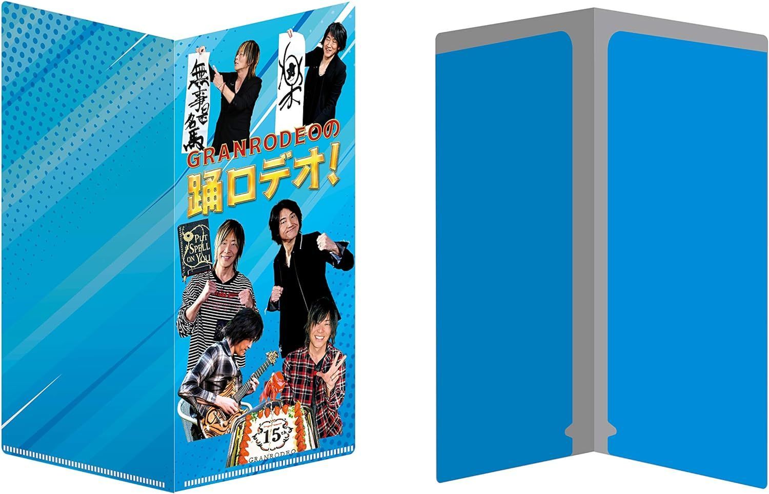 Amazon.co.jp限定】GRANRODEOの踊ロデオ! Blu-ray 注文 COMPLETE BOX