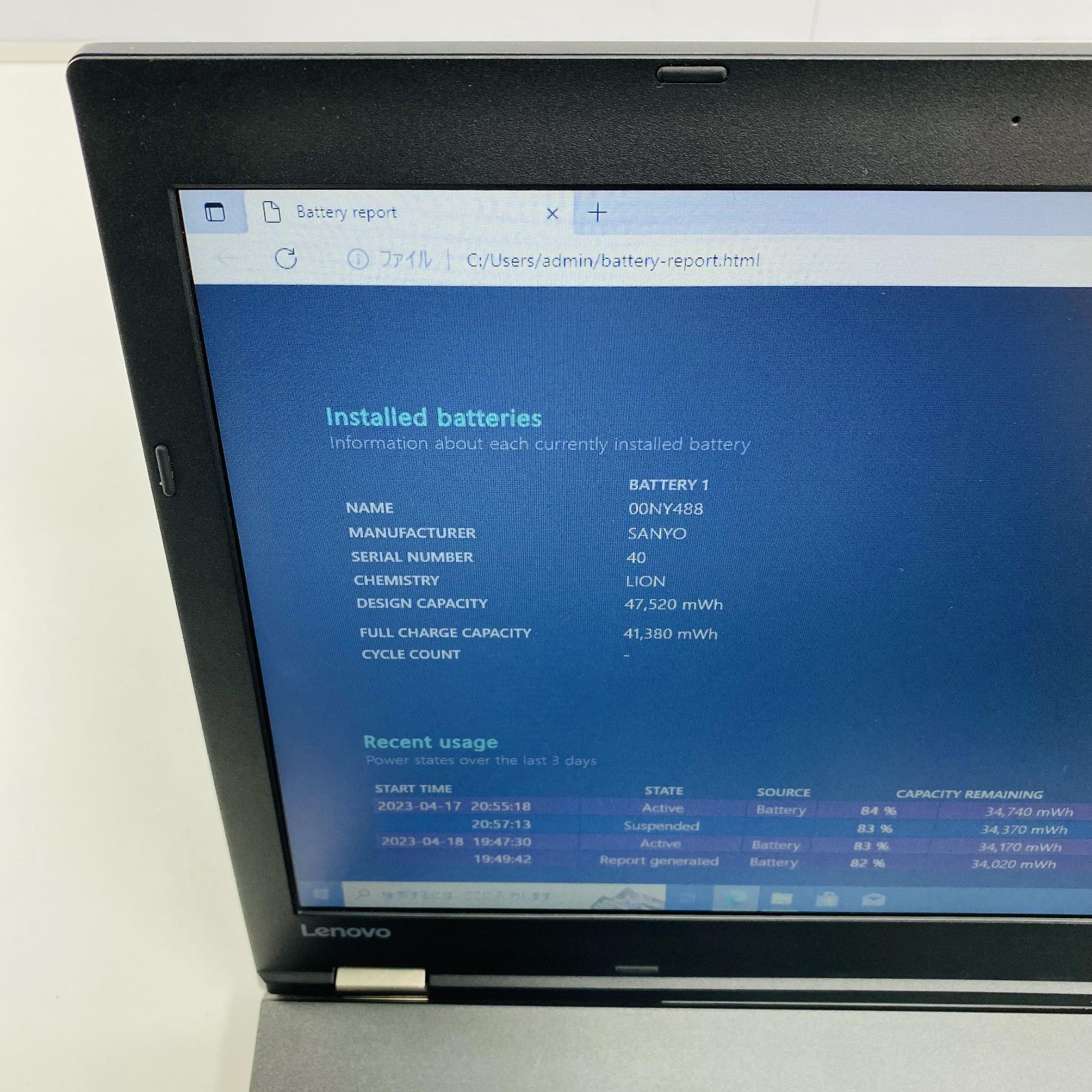 Lenovo L570 第7世代 i3 4GB SSD128GB Office付 - メルカリ