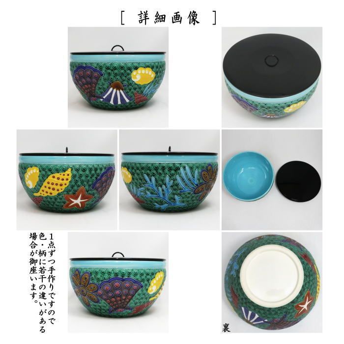 中村翠嵐作