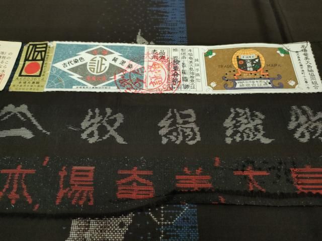 証紙付き DZAA9093kh5